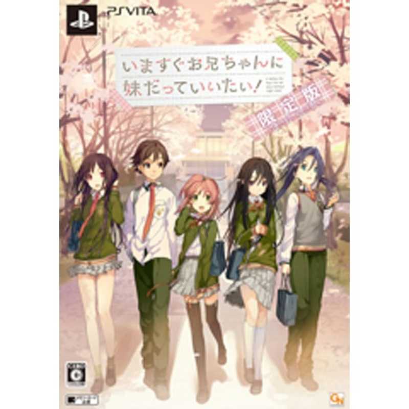クリアランス値下げ Piacchi いますぐお兄ちゃんに妹だっていいたい 限定版 Ps Vitaゲームソフト ｹﾞﾝﾃｲｲﾏｽｸﾞｵﾆｲﾁｬﾝﾆｲﾓｳ 公式オンラインストアでの通販は全国 Kingscages Com