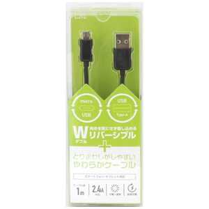 クオリティトラストジャパン ［micro USB］USBケーブル 充電・転送 2.4A （1m・ブラック）QX-048BK QX-048BK