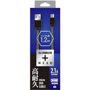クオリティトラストジャパン ［micro USB］ アルミ&メッシュケーブル 120cm CX046BK