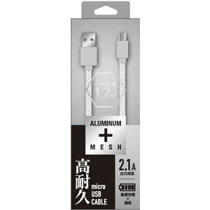 クオリティトラストジャパン ［micro USB］ アルミ&メッシュケーブル 120cm CX046SV