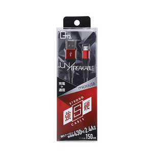クオリティトラストジャパン ［micro USB］ ストロングケーブル強硬150cm QX-049RD