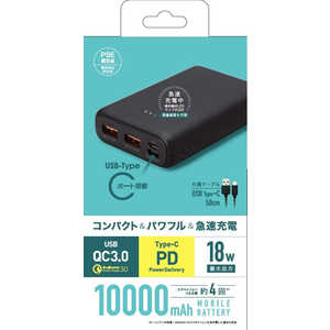 クオリティトラストジャパン PD&QC3.0機能付 Type-Cポート搭載リチウムバッテリー10000 QTC-0501BK ブラック