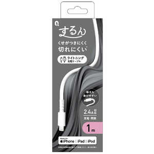 クオリティトラストジャパン A to Lightning シリコンケーブル するん 1m ホワイト QL0408WH クオリティトラストジャパン A to Lightning シリコンケーブル するん 1m ホワイト QL0408WH