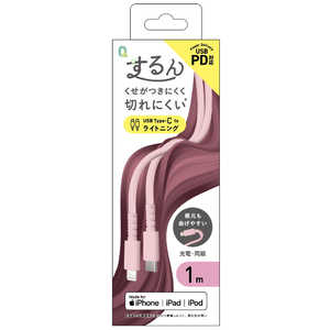 クオリティトラストジャパン Type-C to Lightningコネクタ シリコンケーブル するん 1mピンク QL0410PK クオリティトラストジャパン Type-C to Lightningコネクタ シリコンケーブル するん 1mピンク QL0410PK