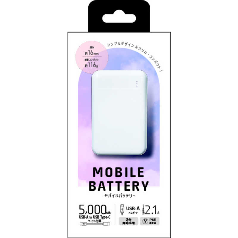 クオリティトラストジャパン クオリティトラストジャパン スリム＆コンパクト MOBILE BATTERY 5000ｍAh ホワイト QX-058WH QX-058WH