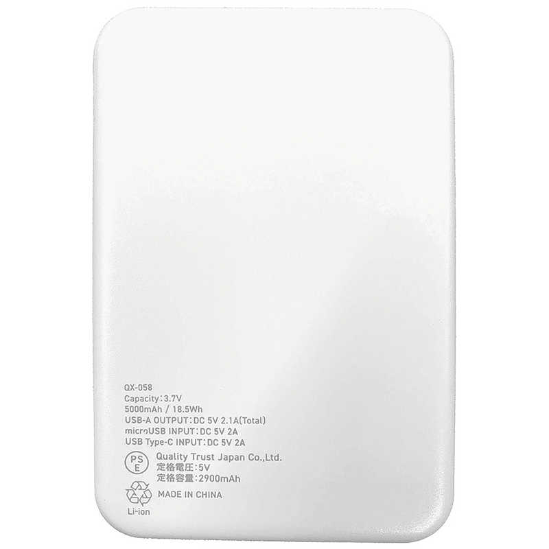クオリティトラストジャパン クオリティトラストジャパン スリム＆コンパクト MOBILE BATTERY 5000ｍAh ホワイト QX-058WH QX-058WH
