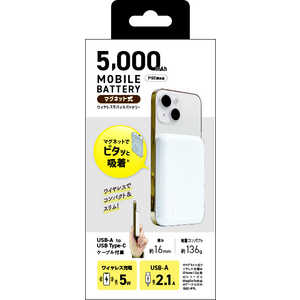 クオリティトラストジャパン ワイヤレス 5W出力 モバイルバッテリー 5000mAh ホワイト QXW-0500WH