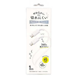 クオリティトラストジャパン PD対応 USB Type-C to Type-Cやわらかいのに切れにくいケーブル 1m ホワイト QTC-0416WH