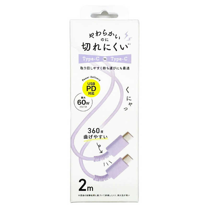 クオリティトラストジャパン クオリティトラストジャパン PD対応 USB Type-C to Type-Cやわらかいのに切れにくいケーブル 2m パープル QTC-0417PU QTC-0417PU