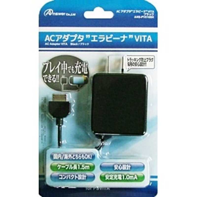 アンサー アンサー PS Vita用 ACアダプタ エラビーナVITA（ブラック）PSV（PCH-1000） PSVITAﾖｳACｱﾀﾞﾌﾟﾀｴﾗﾋﾞ PSVITAﾖｳACｱﾀﾞﾌﾟﾀｴﾗﾋﾞ