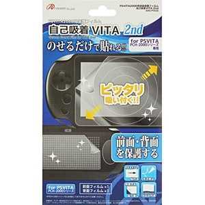 アンサー 新型PS VITA用 自己吸着VITA 2nd（PSV PCH-2000） ANS-PV026 PSVITAヨウジコキュウチャクVIT