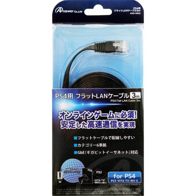 アンサー フラットlanケーブル 3m の通販 カテゴリ ゲーム アンサー 家電通販のコジマネット 全品代引き手数料無料