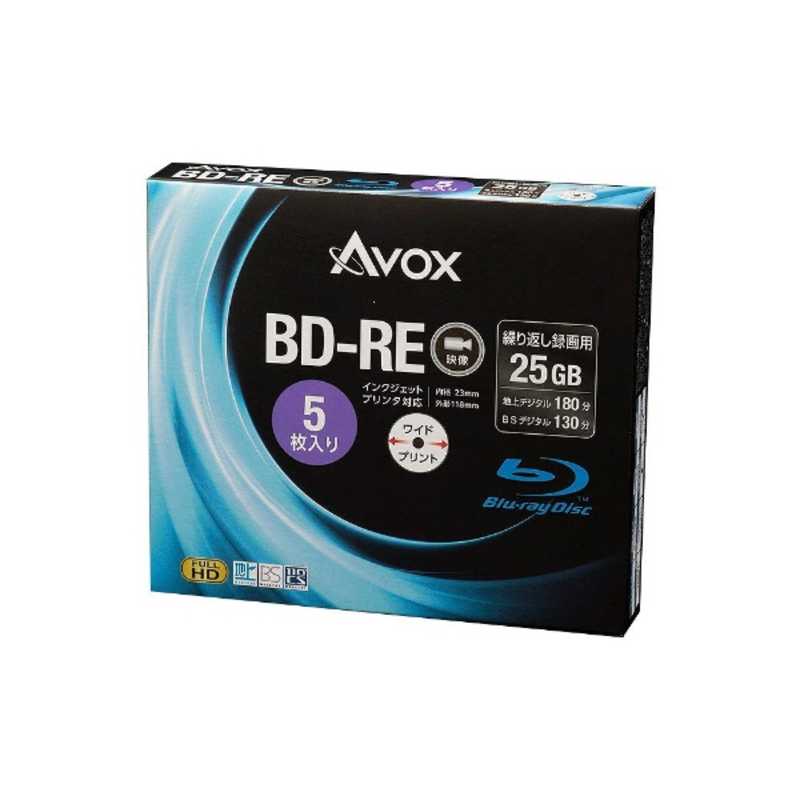 AVOX AVOX 録画用BD-RE 1-2倍速 25GB 5枚(インクジェットプリンタ対応) BE130RAPW5A BE130RAPW5A