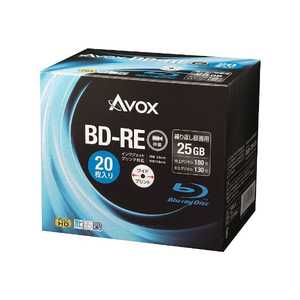 AVOX 録画用BD-RE 1-2倍速 25GB 20枚(インクジェットプリンタ対応) 1L20P BE130RAPW20A