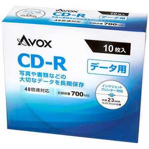 AVOX データ用CD-R [10枚/700MB/インクジェットプリンター対応] CDR80CAVPW10A