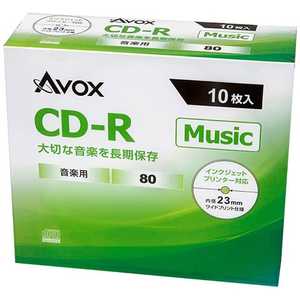 AVOX CDRA80CAVPW10A 音楽用CD-R ホワイト [10枚 /700MB /インクジェットプリンター対応] CDRA80CAVPW10A
