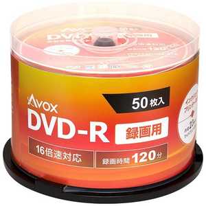 AVOX 録画用DVD-R 1~16倍速 50枚 CPRM対応 DR120CAVPW50PA