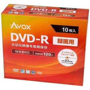 AVOX 録画用DVD-R 1~16倍速 10枚 CPRM対応 DR120CAVPW10A