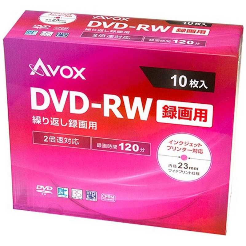 AVOX AVOX 録画用DVD-RW 1~2倍速 10枚 120分(標準モード)/片面4.7GB DRW120CAVPW10A DRW120CAVPW10A