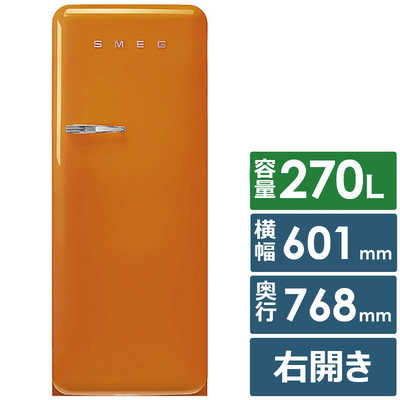 SMEG 冷蔵庫 オレンジ ［1ドア /右開きタイプ］ FAB28ROR5JP の