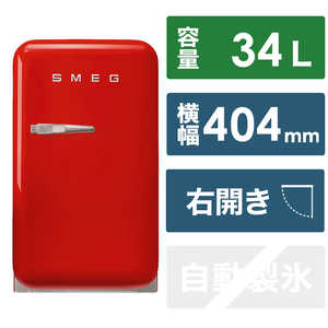 SMEG モダンでポップなイタリアンスタイルのミニ冷蔵庫 ［40.4cm /34L /1ドア /右開きタイプ］ レッド FAB5RRD5