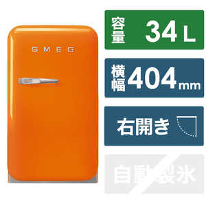 SMEG モダンでポップなイタリアンスタイルのミニ冷蔵庫 ［40.4cm /34L /1ドア /右開きタイプ］ オレンジ FAB5ROR5