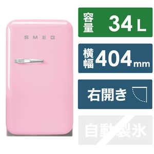 SMEG モダンでポップなイタリアンスタイルのミニ冷蔵庫 ［40.4cm /34L /1ドア /右開きタイプ］ ピンク FAB5RPK5