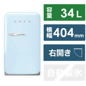 SMEG モダンでポップなイタリアンスタイルのミニ冷蔵庫 ［40.4cm /34L /1ドア /右開きタイプ］ パステルブルー FAB5RPB5