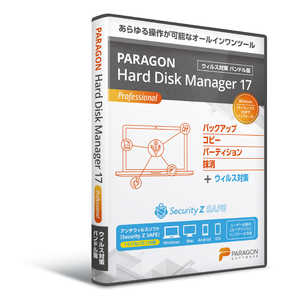パラゴンソフトウェア Paragon Hard Disk Manager 17 ProシングルL+Security Z SAFE [Windows用] HPHZS