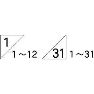 つくし工房 作業工程マグネット 日付用数字 48枚組 MG4DZ