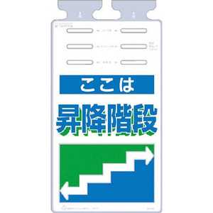 つくし工房 つるしっこ 「ここは昇降階段」 SK534 つくし工房 つるしっこ 「ここは昇降階段」 SK534