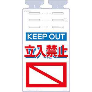 つくし工房 つるしっこ 「KEEP OUT 立入禁止」 SK546 つくし工房 つるしっこ 「KEEP OUT 立入禁止」 SK546