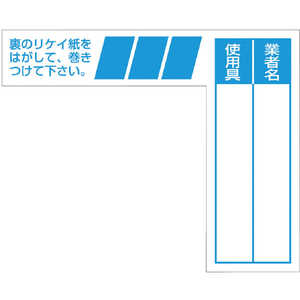 つくし工房 ケーブルタグ 巻き付け式 青 29F