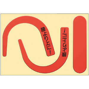 つくし工房 安全帯フック用蛍光ステッカー文字入り(蛍光レッド) 891RS つくし工房 安全帯フック用蛍光ステッカー文字入り(蛍光レッド) 891RS