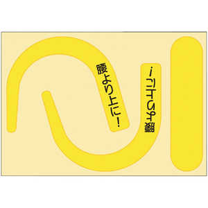 つくし工房 安全帯フック用蛍光ステッカー文字入り(蛍光イエロー) 891YS つくし工房 安全帯フック用蛍光ステッカー文字入り(蛍光イエロー) 891YS