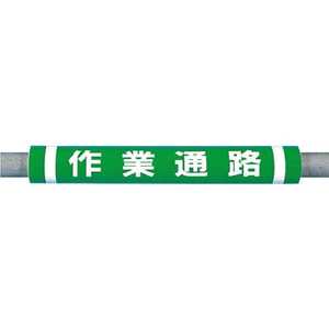 つくし工房 パイプクッション「作業通路」 C32 つくし工房 パイプクッション「作業通路」 C32