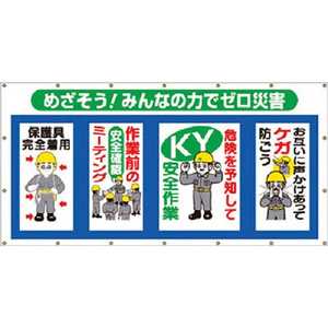 つくし工房 つくし コンビネーションシート めざそう みんなの力でゼロ災害 SS-301 つくし工房 つくし コンビネーションシート めざそう みんなの力でゼロ災害 SS-301