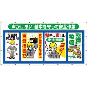 つくし工房 つくし コンビネーションシート 声かけあい 基本を守って安全作業 SS-302 つくし工房 つくし コンビネーションシート 声かけあい 基本を守って安全作業 SS-302