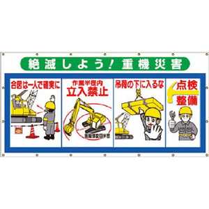 つくし工房 つくし コンビネーションシート 絶滅しよう 重機災害 SS-304 つくし工房 つくし コンビネーションシート 絶滅しよう 重機災害 SS-304