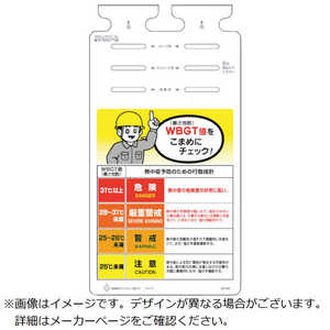 つくし工房 熱中症対策つるしっこ SK582 つくし工房 熱中症対策つるしっこ SK582