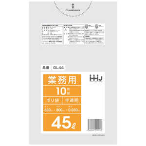 ハウスホールドジャパン ハウスホールド ポリ袋 45L半透明 10枚 0.030 GL44 ハウスホールドジャパン ハウスホールド ポリ袋 45L半透明 10枚 0.030 GL44