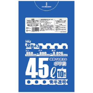 ハウスホールドジャパン ハウスホールド ポリ袋 45L 青半透明 10枚 0.025 MB43 ハウスホールドジャパン ハウスホールド ポリ袋 45L 青半透明 10枚 0.025 MB43