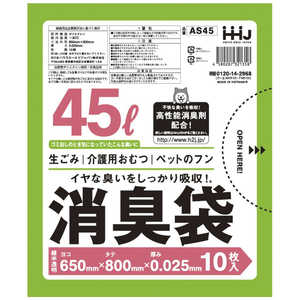 ハウスホールドジャパン 消臭袋(45L) (10枚) AS45