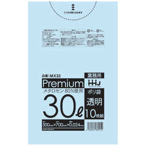 ハウスホールドジャパン ハウスホールド ポリ袋 30L透明 10枚 0.024 MX33 ハウスホールドジャパン ハウスホールド ポリ袋 30L透明 10枚 0.024 MX33