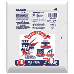 ハウスホールドジャパン ハウスホールド 帯電防止袋70L白10枚0.035 SD74 ハウスホールドジャパン ハウスホールド 帯電防止袋70L白10枚0.035 SD74
