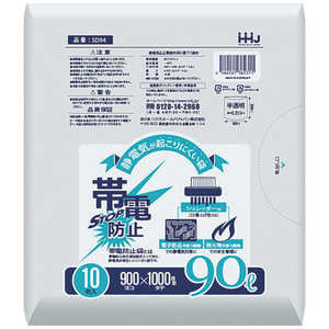 ハウスホールドジャパン ハウスホールド 帯電防止袋90L白10枚0.035 SD94 ハウスホールドジャパン ハウスホールド 帯電防止袋90L白10枚0.035 SD94