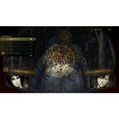 (未使用･未開封品)　死印 - PS4 6k88evb PS4】 死印 EXPERIENCE SELECTION | ノジマオンライン