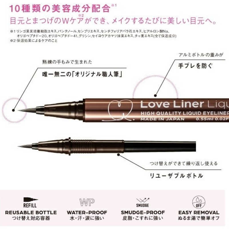 エムエスエイチ Love Liner（ラブ・ライナー）リキッドアイライナーR4 ブラウン ﾗﾌﾞﾗｲﾅｰﾘｷｯﾄﾞR4BR の通販 |  カテゴリ：日用品・化粧品・医薬品 | エムエスエイチ | ラブライナー 家電通販のコジマネット - 全品代引き手数料無料