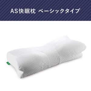 アメイズプラス AS快眠枕 (ベーシック) su-zi AZ322 アメイズプラス AS快眠枕 (ベーシック) su-zi AZ322