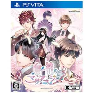 価格 Com Playstation Vita ソフト 格安 激安 大幅値下げランキング